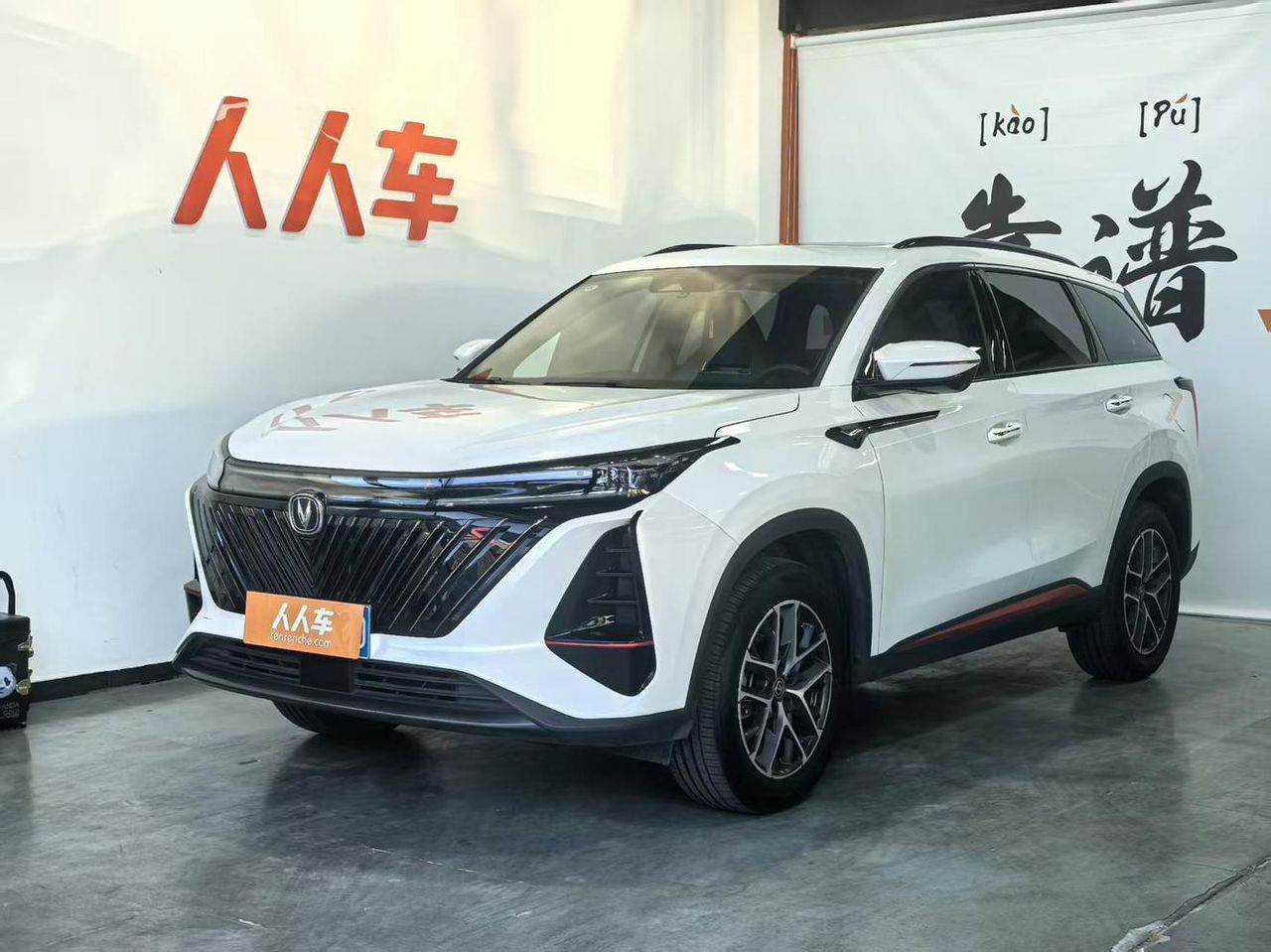 Changan CS75 PLUS 2022